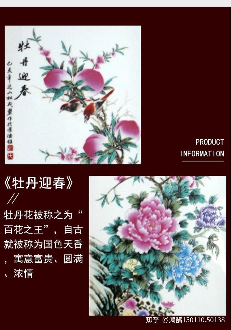 张松茂瓷板画价格富贵花开瓷板画四条屏