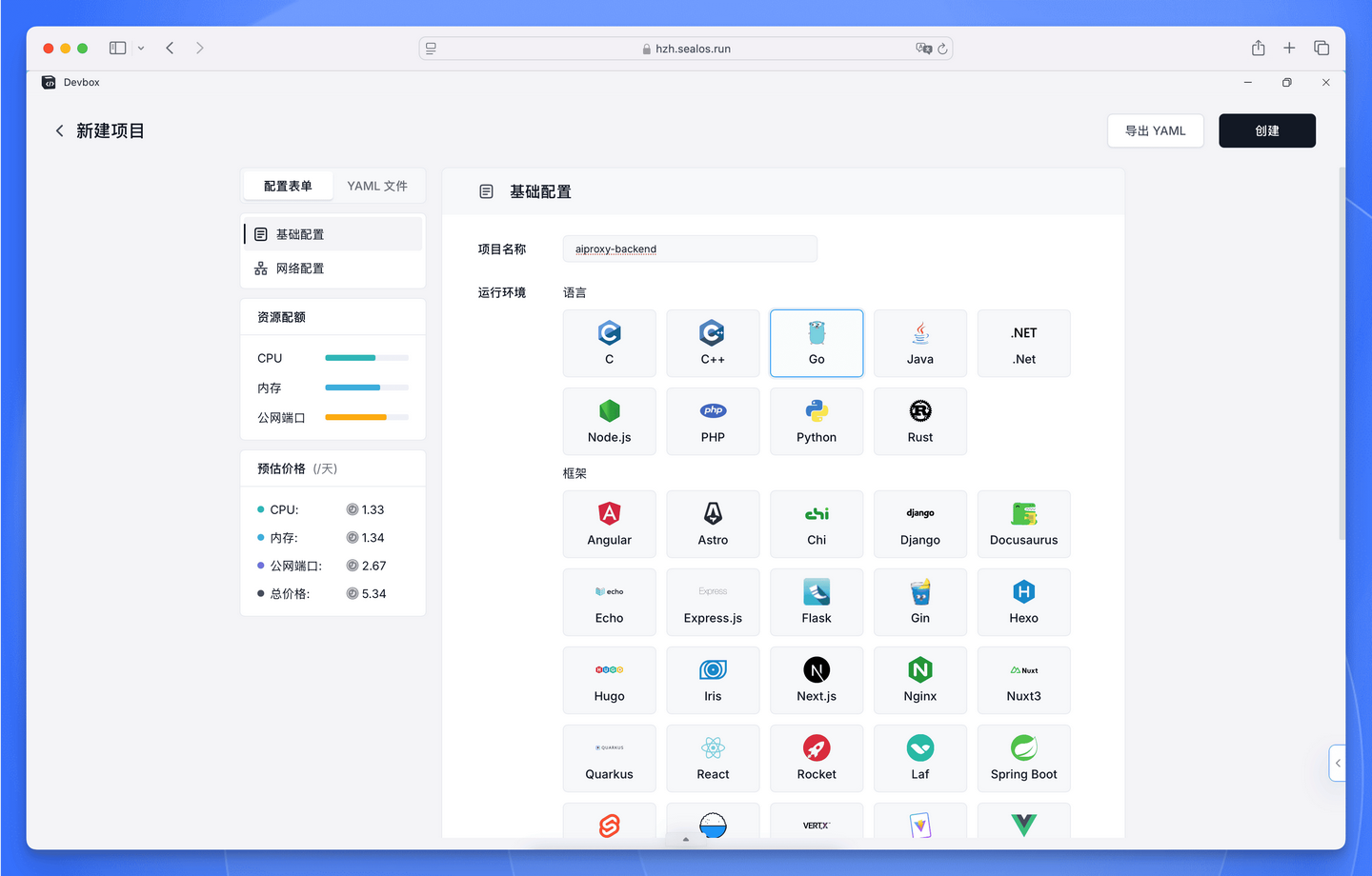 Sealos Devbox 基础教程：使用 Cursor 从零开发一个 One API 替代品 - 知乎