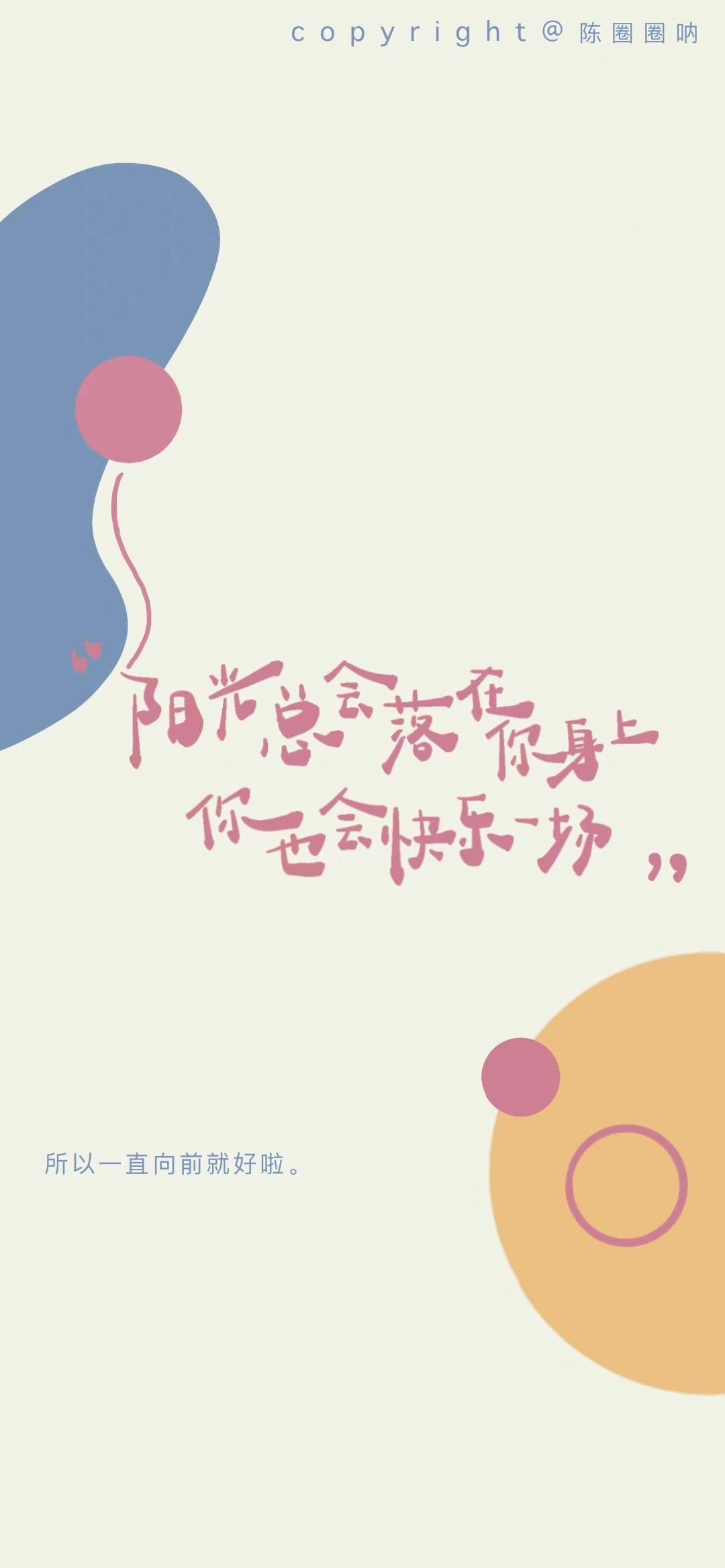 手机壁纸文字壁纸