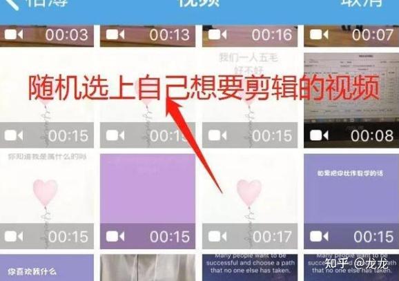 抖音短视频教程剪辑拼接视频