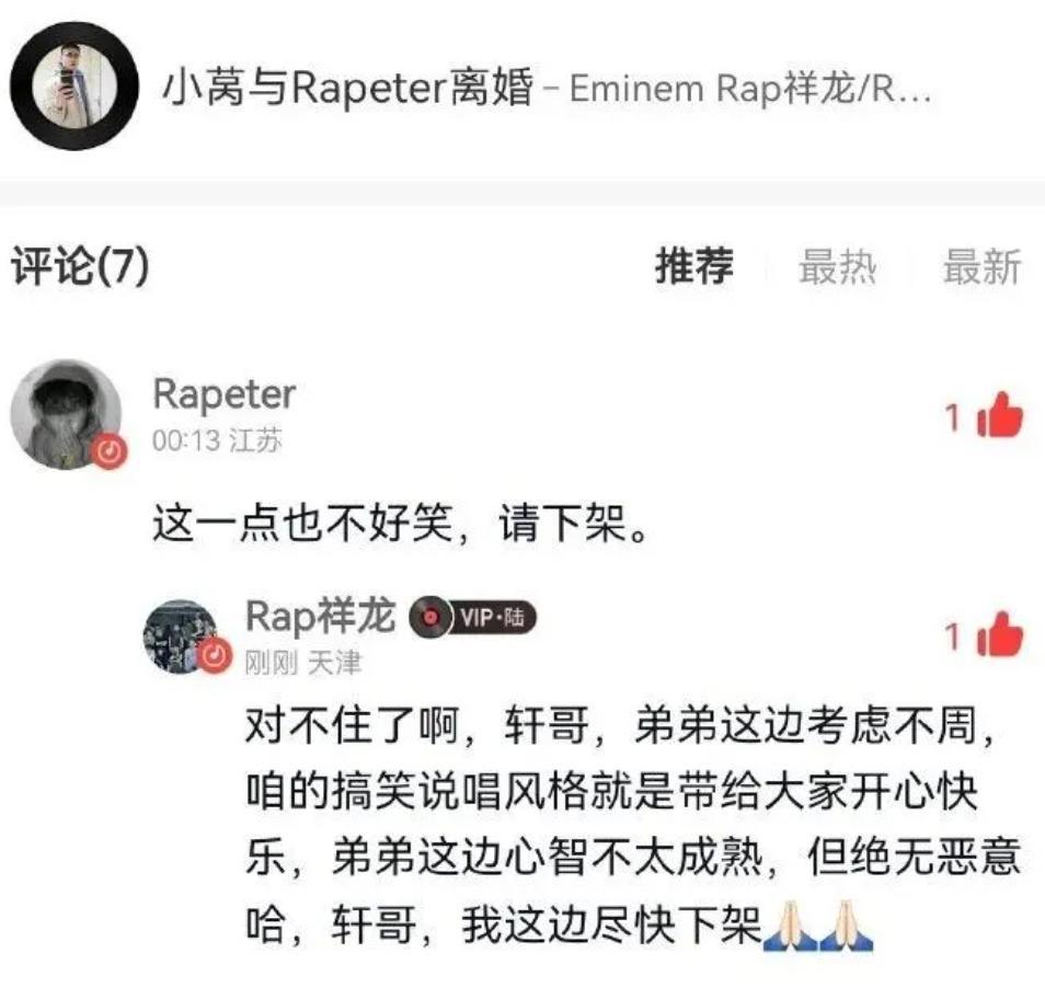 登上热搜!Rapeter结婚了! - 知乎