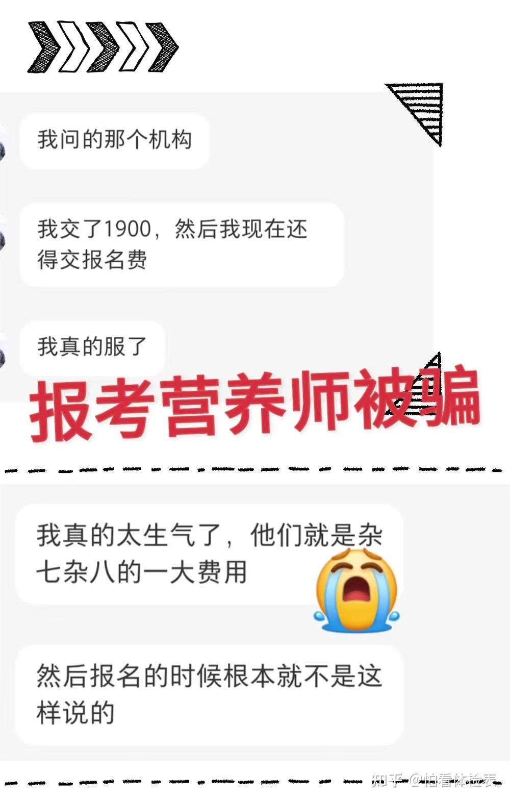 营养师证书报考条件_怎么考取营养师_营养师课程学习攻略