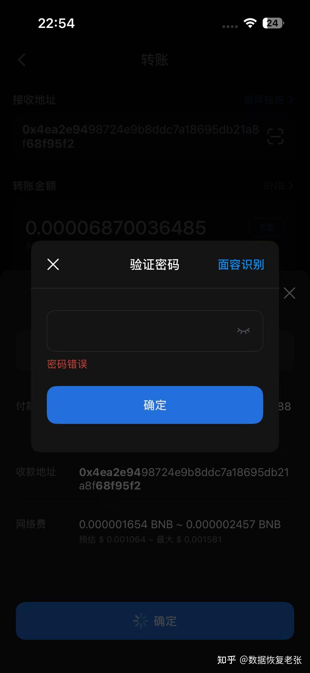 TP钱包密码忘了怎么办?2026年最完整找回指南(含5种 ⽅法+真实案例)