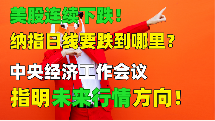 重磅！中央经济工作会议指明方向！ 知乎