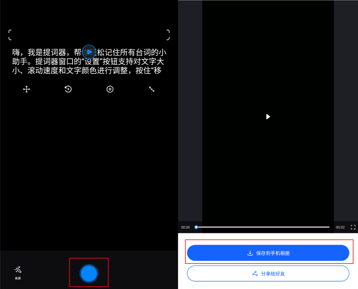 录视频怎么用提词器实用提词器特点分析内附提词器最全使用教程