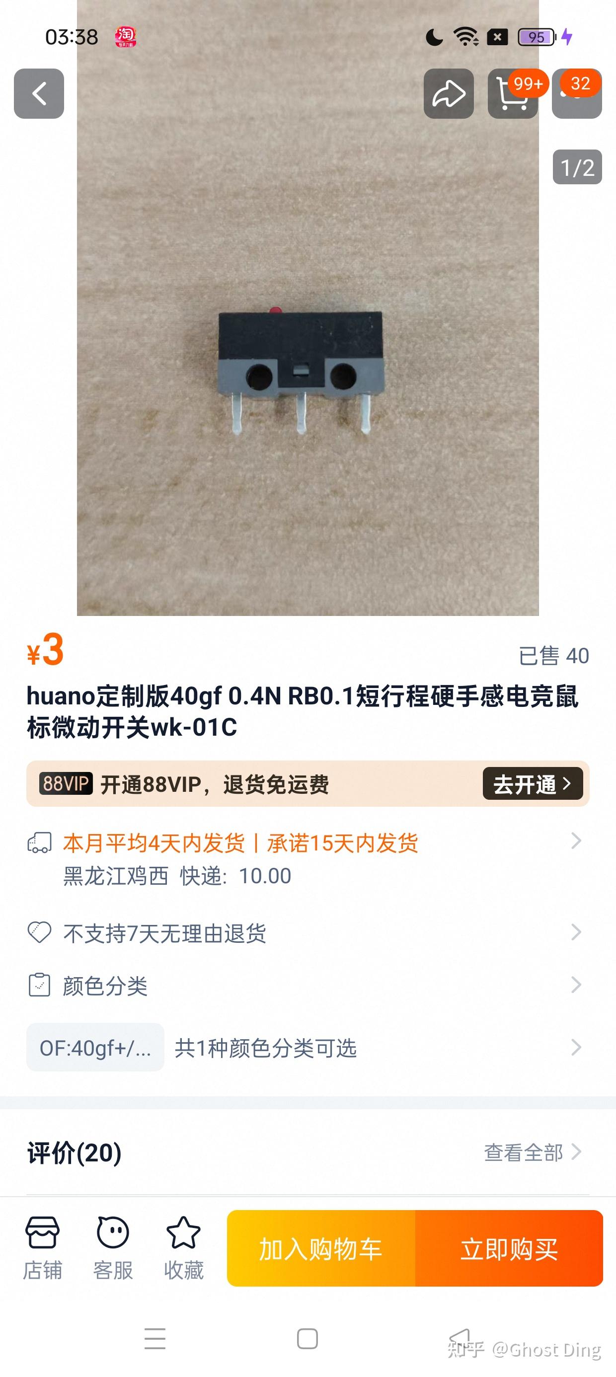 2026年5月游戏办公电竞鼠标微动开关推荐