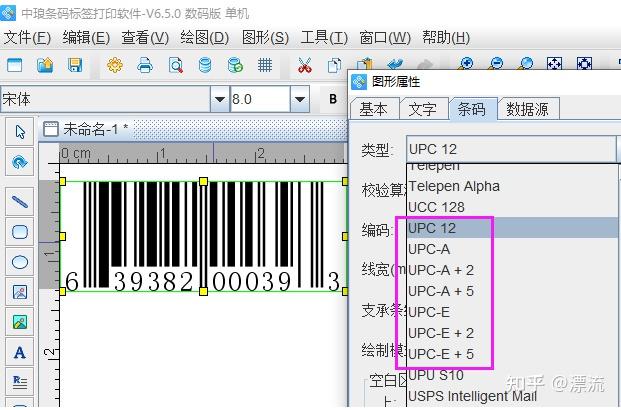 UPC 码有哪些用法? - 知乎