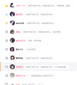 白学