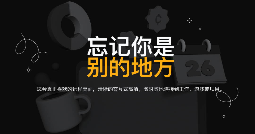 一款低延迟、跨平台的远程控制软件，Parsec - 知乎