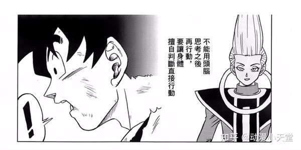 龙珠 5位师傅给悟空提出的忠告 每一句忠告都在激励悟空不断变强 知乎