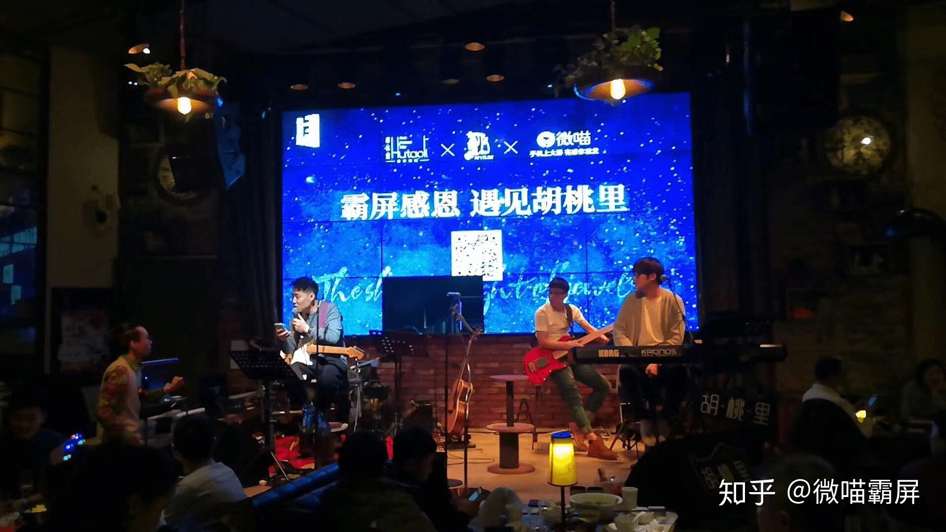 微喵霸屏能让我去99次以上的酒吧