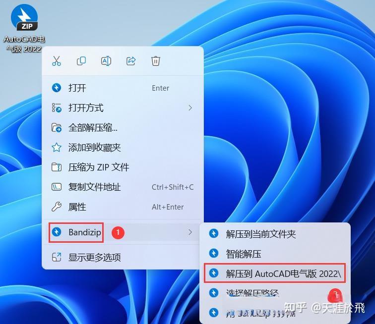 AutoCAD电气版 2022 安装教程(附安装包下载) - 知乎