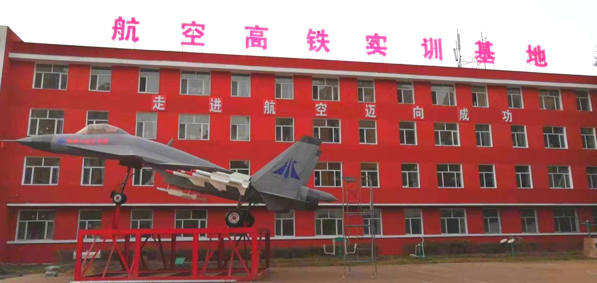 牡丹江航空学院图片