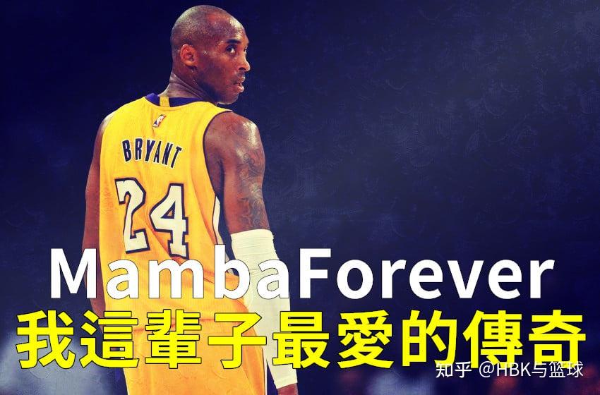 kobe43岁生日快乐我这辈子最爱的篮球员自己心中的goat