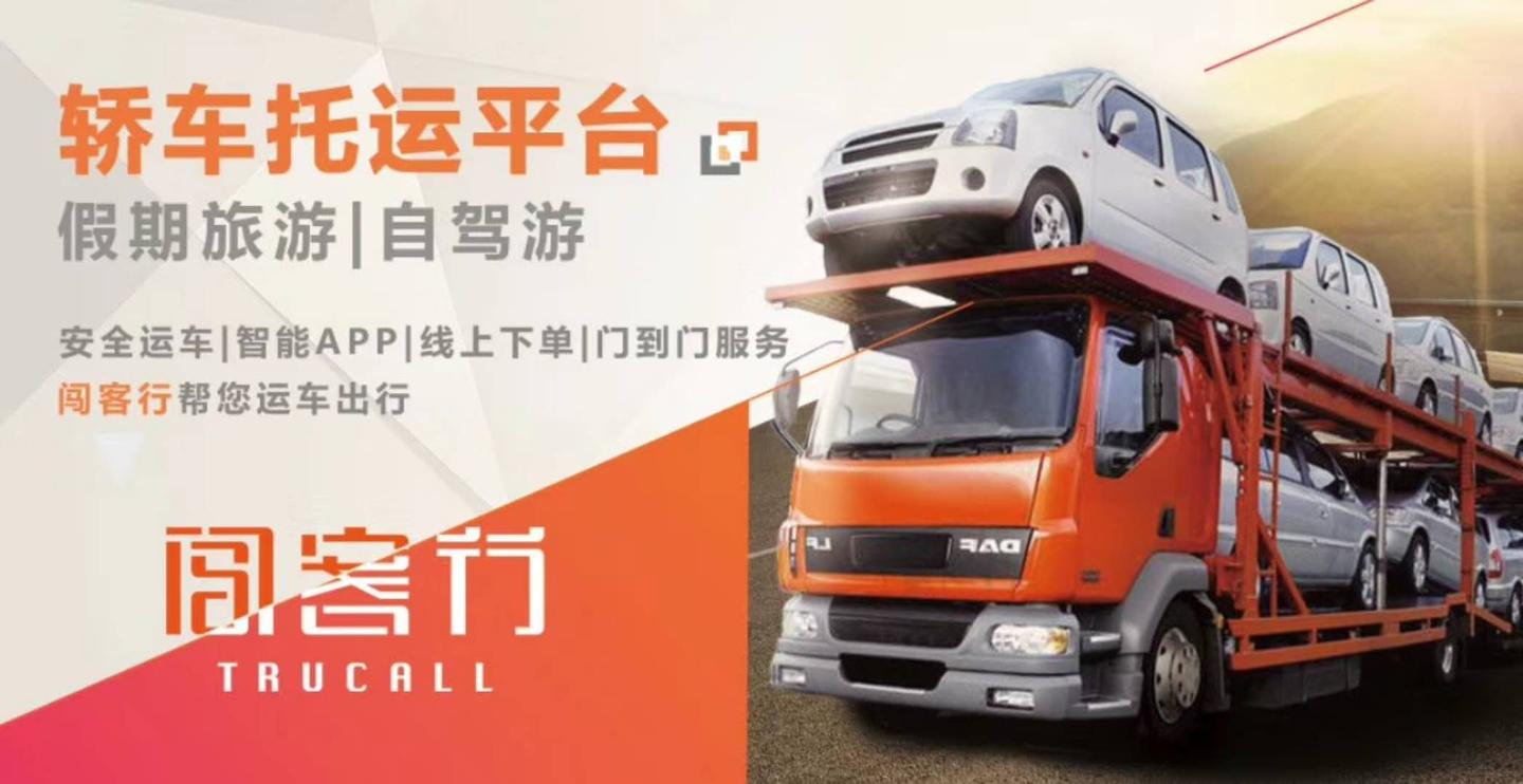 闯客行与中古车网双桂联芳欲闯 整车物流 圈 知乎 闯客行与中古车网双桂联芳欲闯 整车物流 圈 知乎