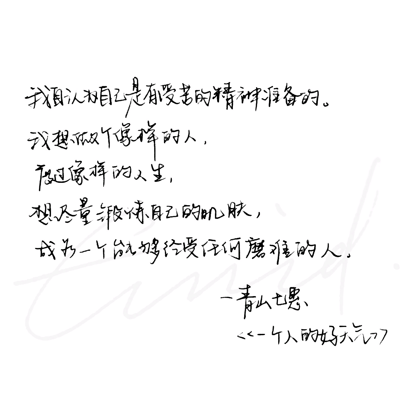 有哪些适合写在手帐上的句子