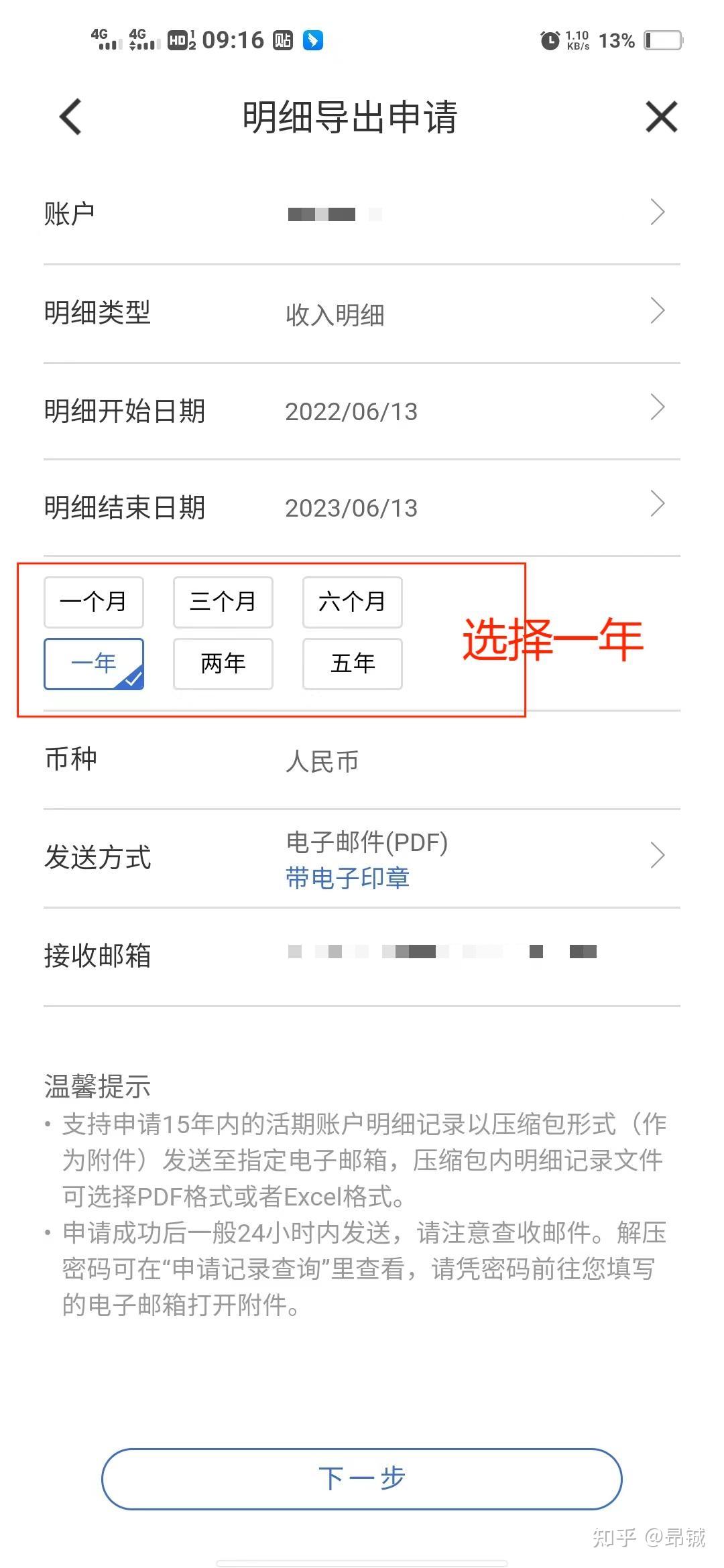 虚拟短信app银行信息怎么查询 虚拟短信app银行信息怎么查询