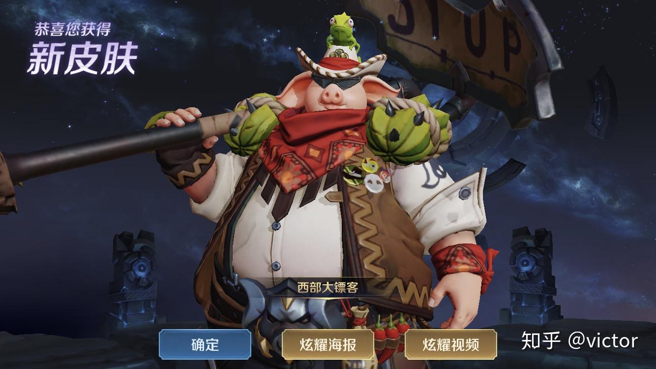 如何评价王者荣耀s20赛季战令皮肤西部大镖客猪八戒