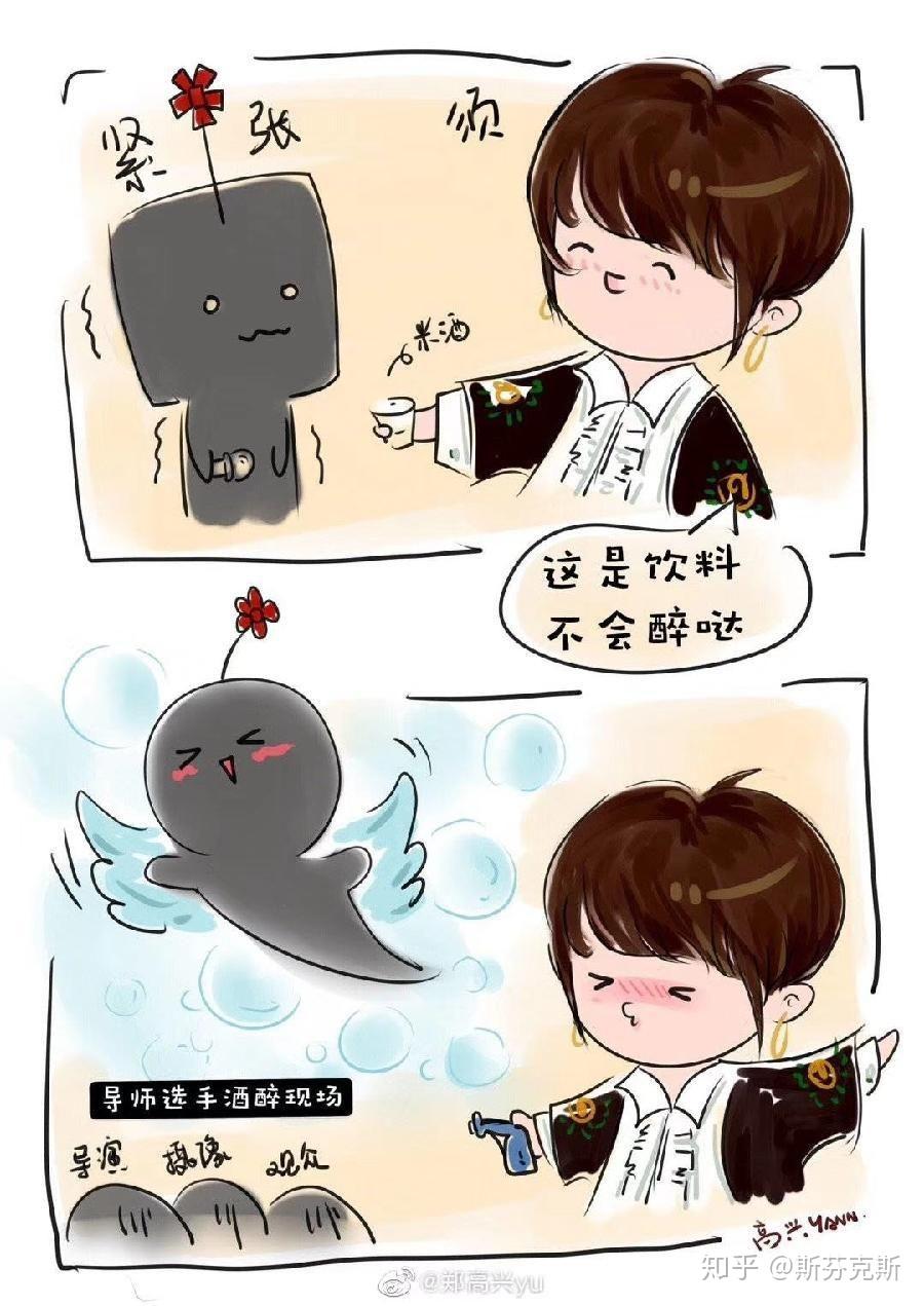 有哪些华晨宇与火星人华晨宇歌迷的漫画图片无水印