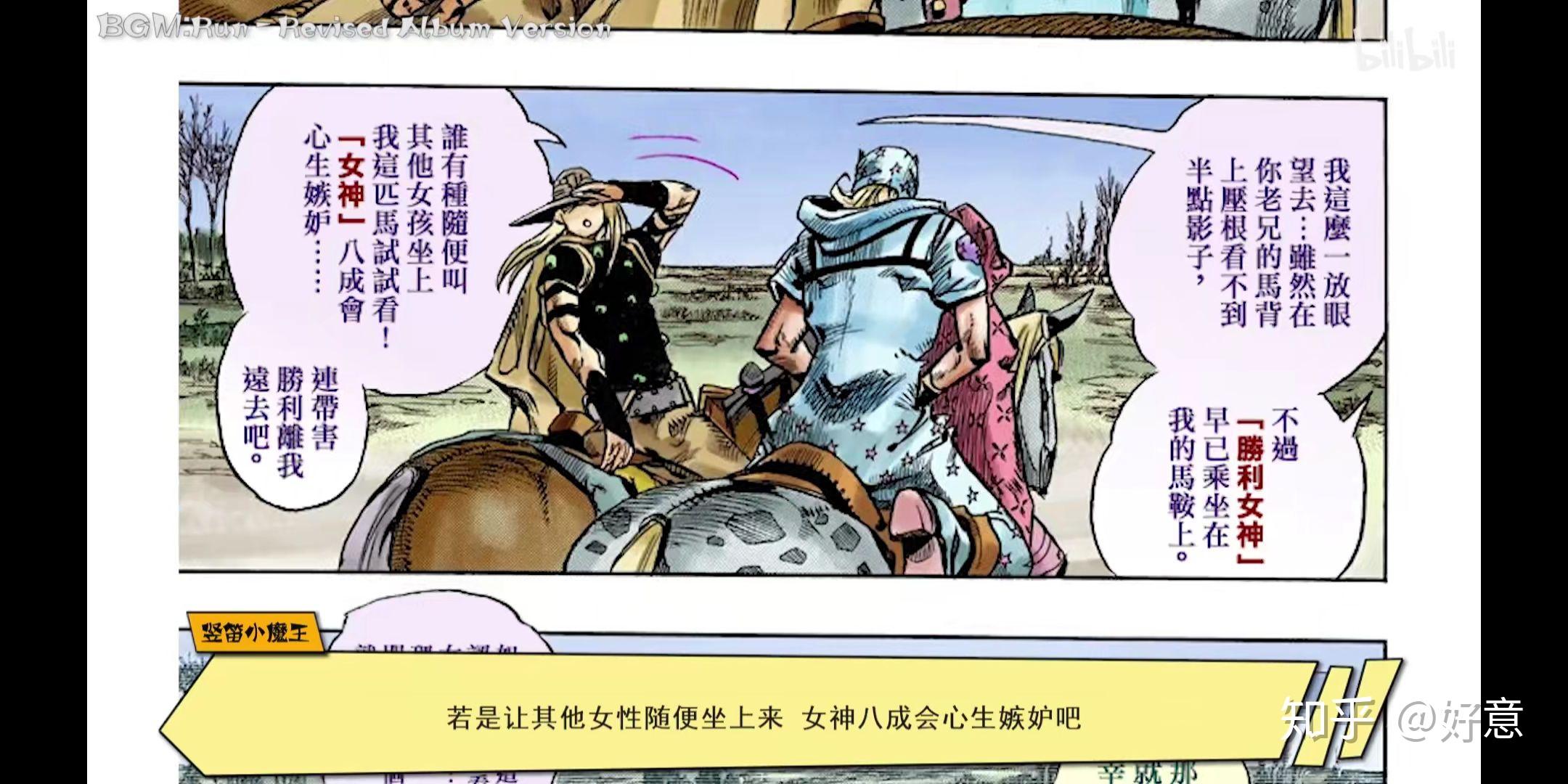 jojo里杰洛齐贝林到底是怎么死的