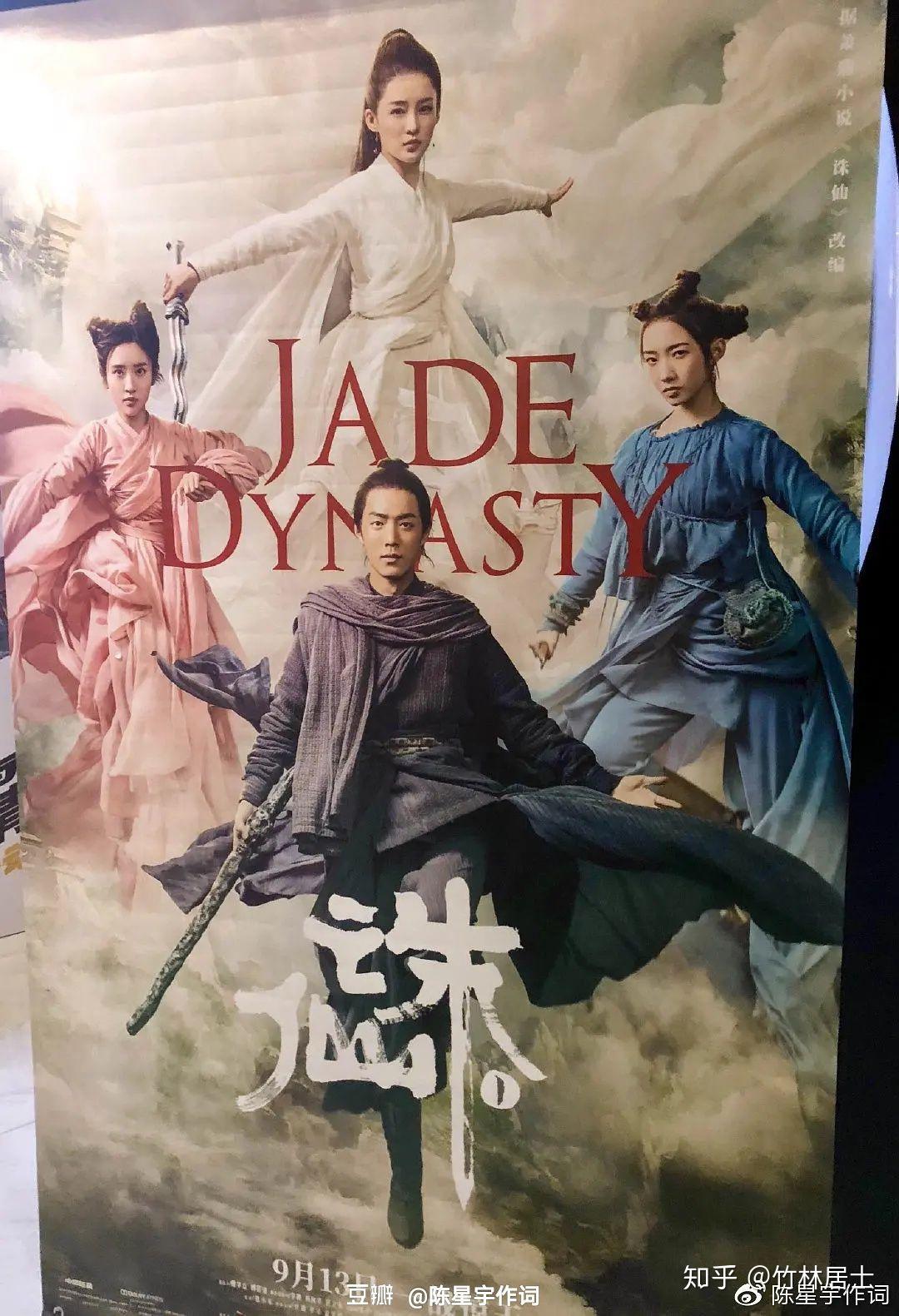 电影诛仙i票房高的原因