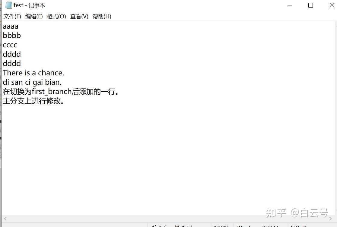 Git的基本操作(一)24 Git的基本操作(一)