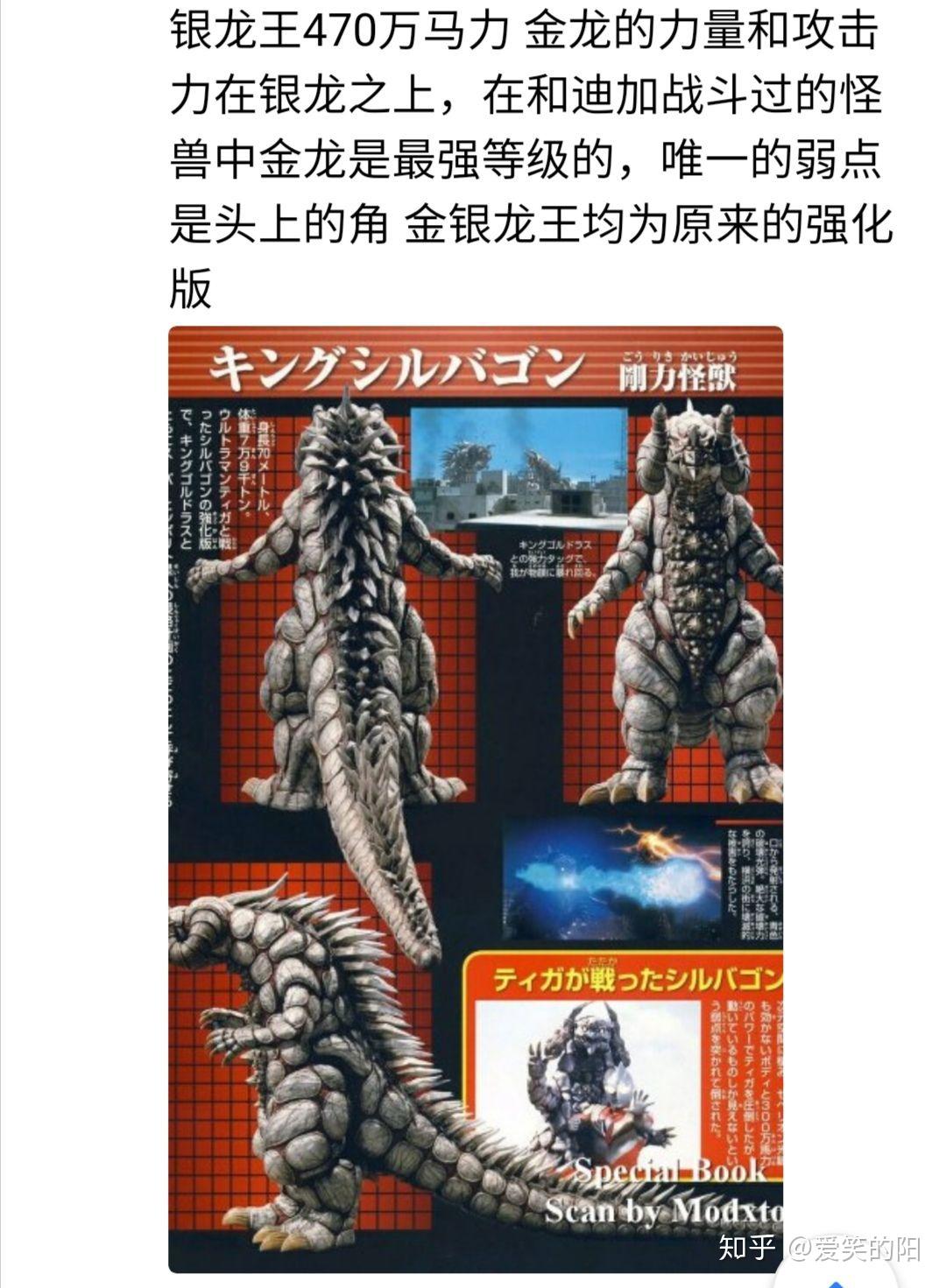 为什么都会说迪加很弱其实他并不弱