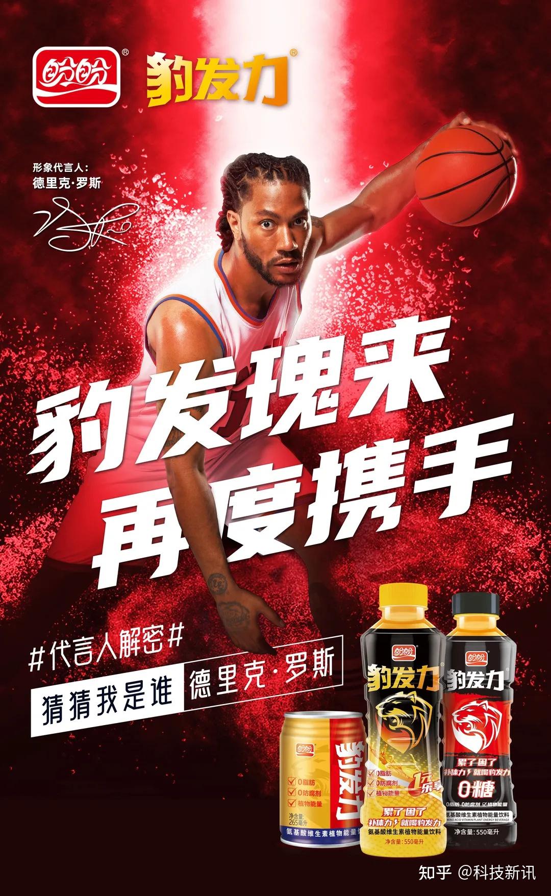 官宣和德里克罗斯一起见证每个豹发力时刻