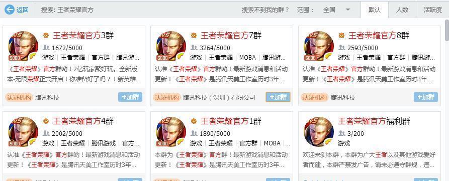 来看下腾讯自己的介绍:qq认证群,是qq群平台对群主所提交身份信息及
