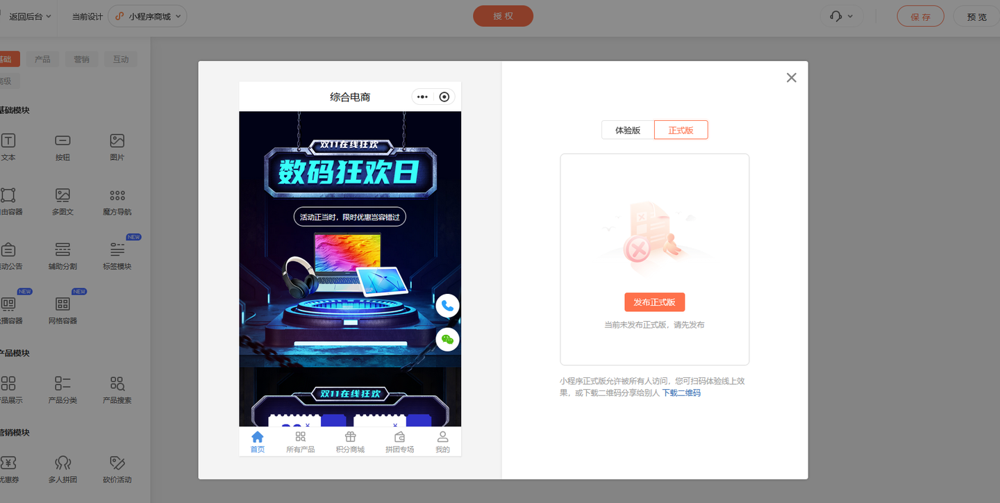 微信自己怎么创建小程序 - 知乎