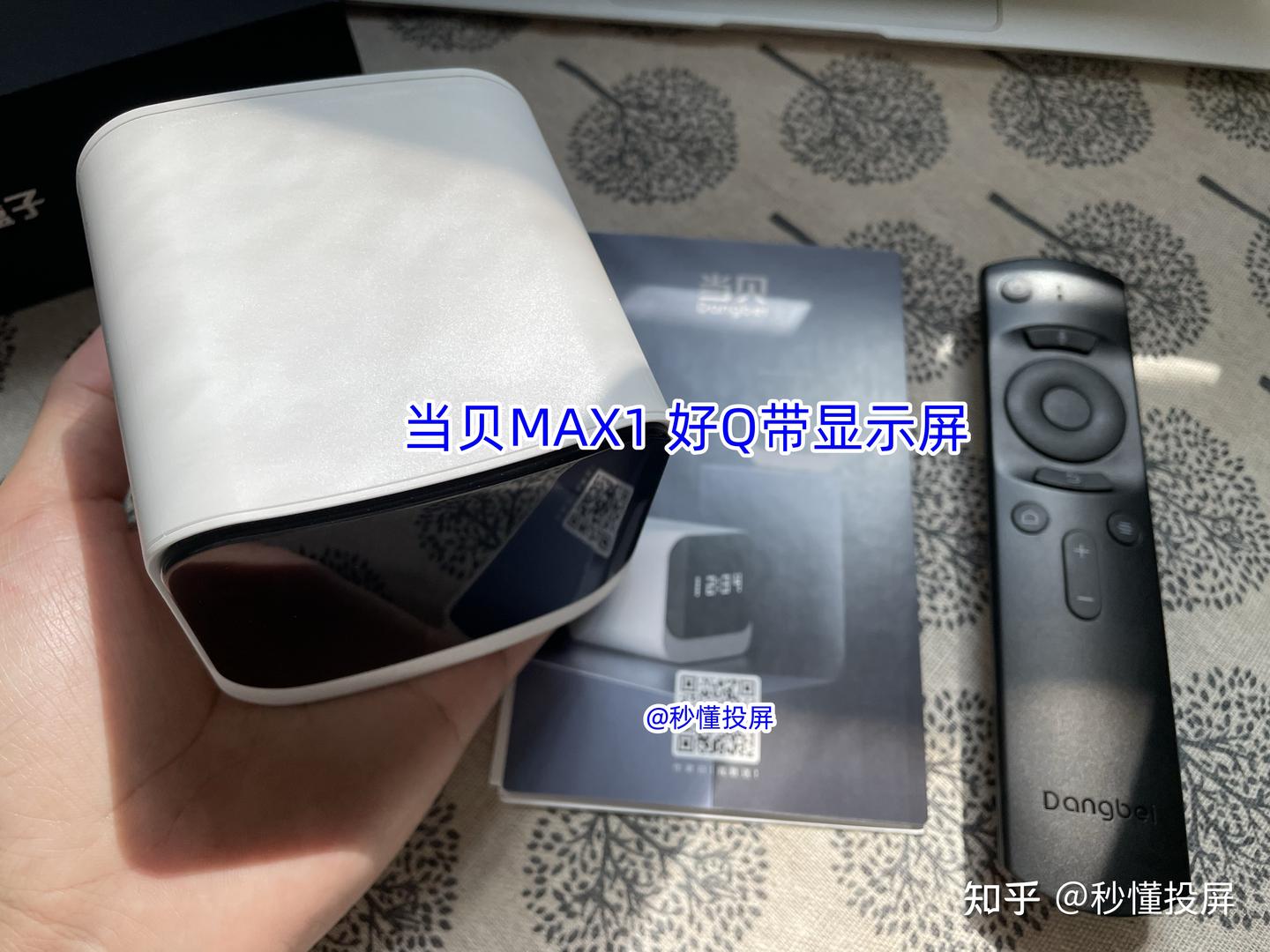 dangbei tvbox max1 当贝盒子 1644980666165903.jpg!0