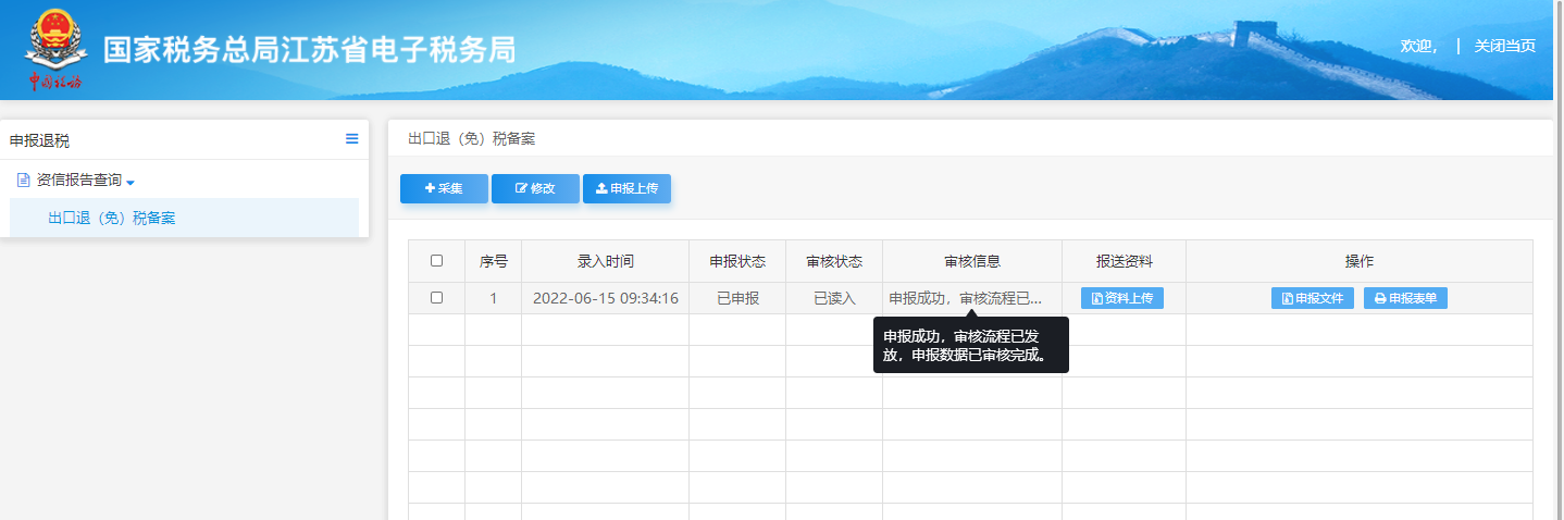 电子口岸入网条件_进出口代理公司_办理进出口权流程