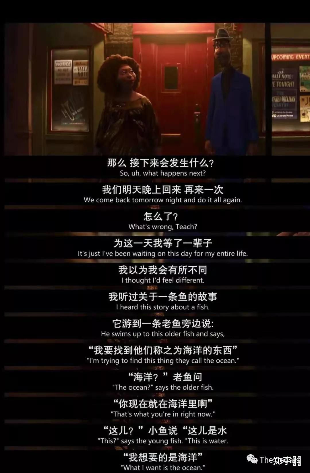 如何评价皮克斯动画电影《心灵奇旅》(soul)? - 知乎