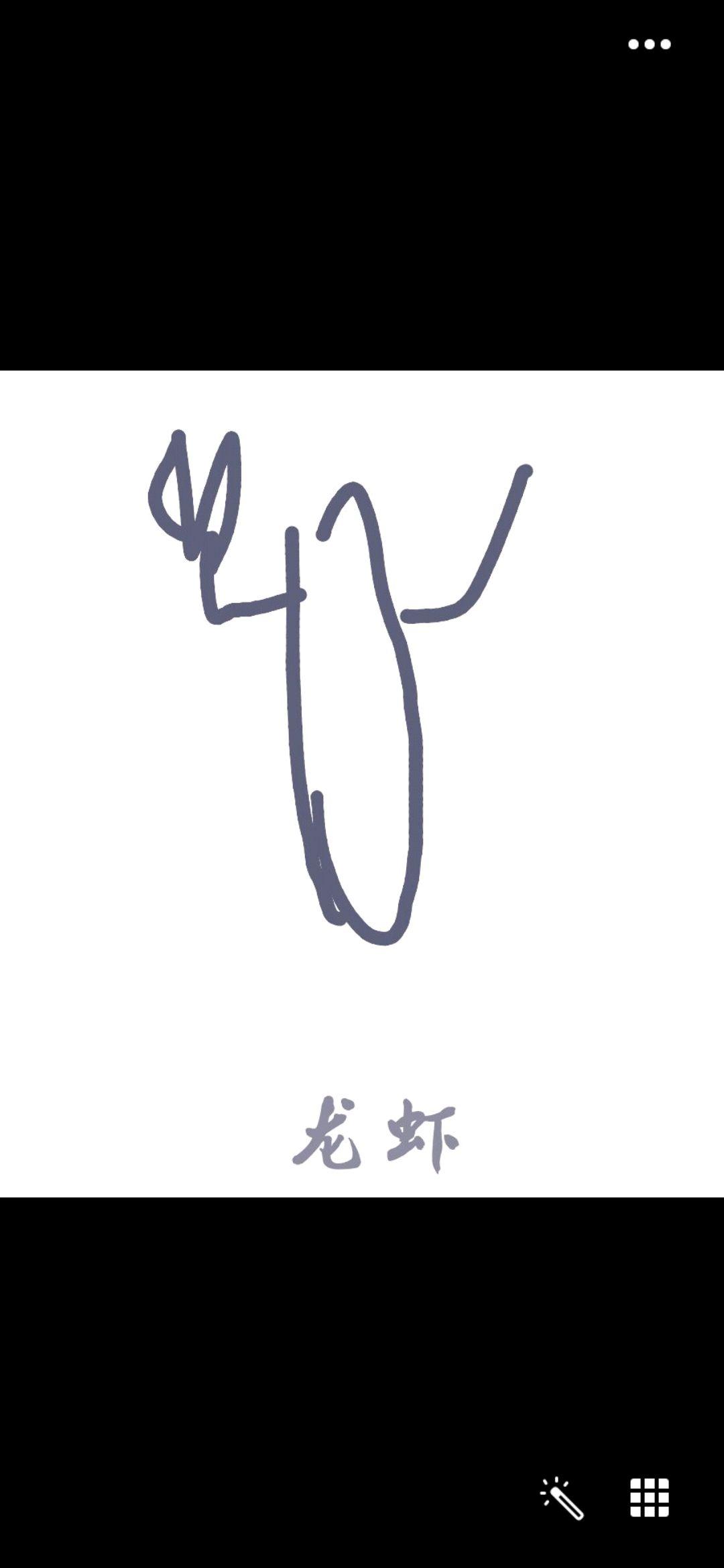 qq红包龙虾和梳妆台怎么画?