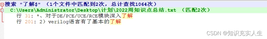 Notepad++锦囊之一 搜索指定路径下包含查询字符串的所有文件 - 知乎