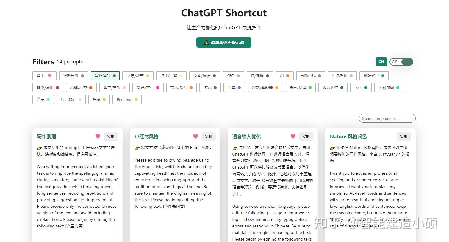 如何使用ChatGPT进行英文润色？润色效果如何?