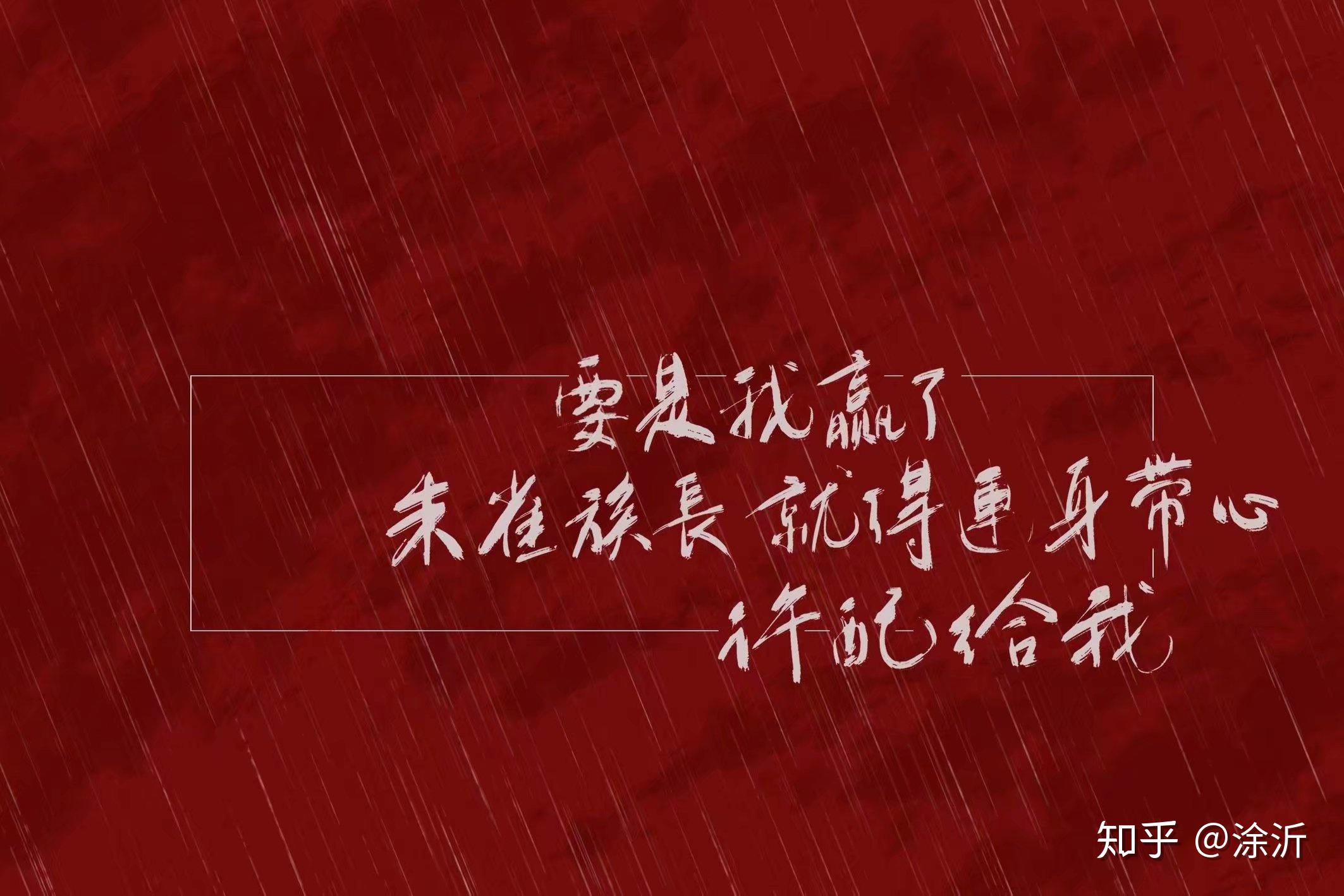 有哪些原耽句子壁纸? - 知乎