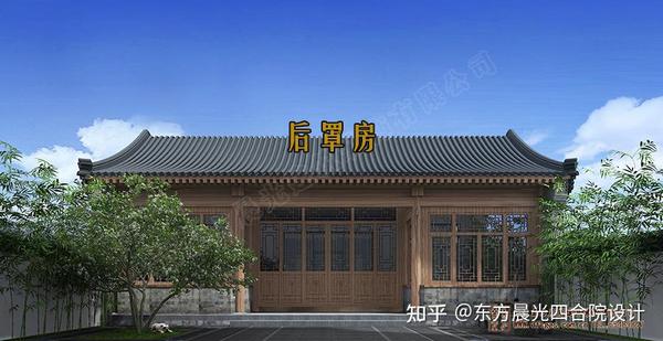 四合院的厢房 耳房 后罩房分别在哪？ - 知乎