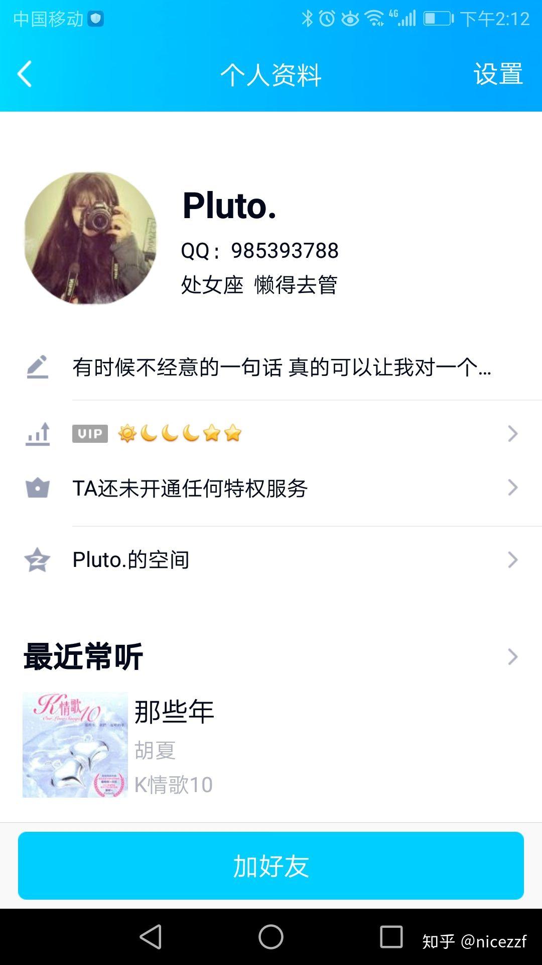 南京正德职业技术学院怎么样?