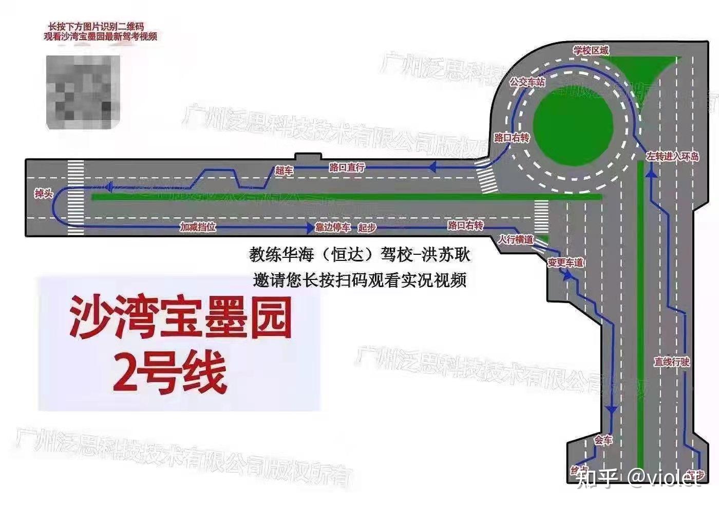 广州番禺沙湾科三考场路线哔li哔li关注科目三线路,有沙湾的考场路线