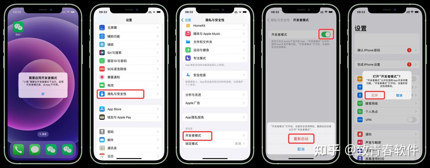 苹果手机开发者模式打开- 知乎