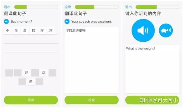 請問有什麼零基礎學英語的app