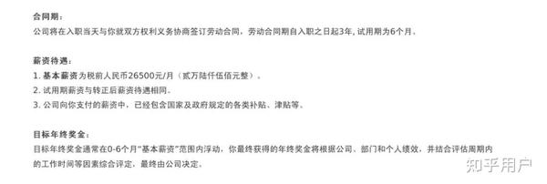 你是如何拿到字节跳动暑期实习生offer的?