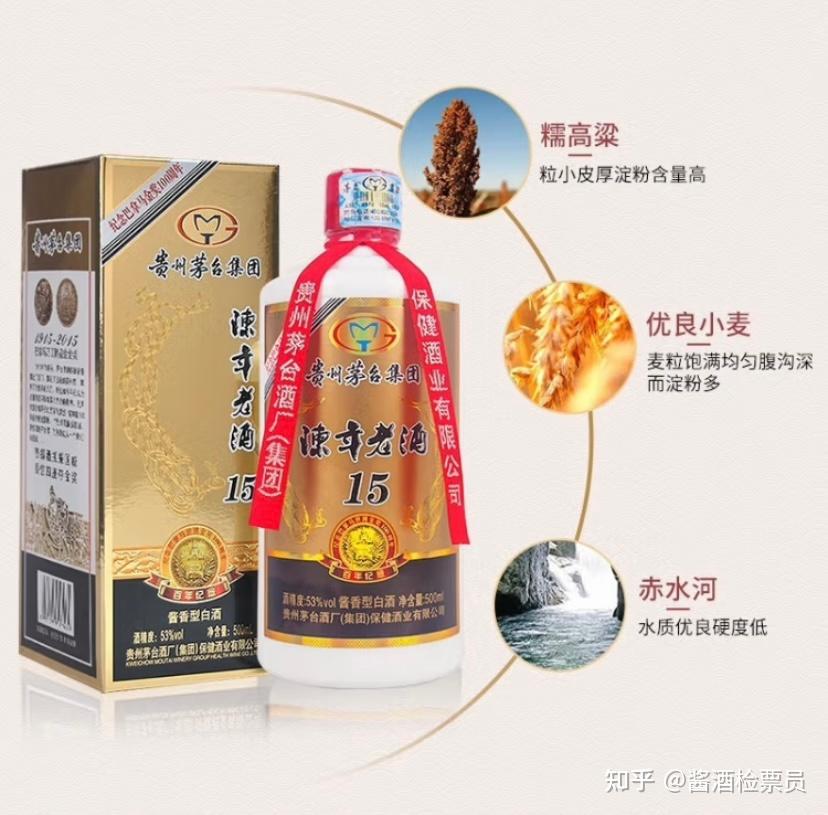 老四！貴州茅台酒　酱香型白酒 XC28412【原浆老酒】贵州茅台镇酱香型白酒赖氏酱酒53