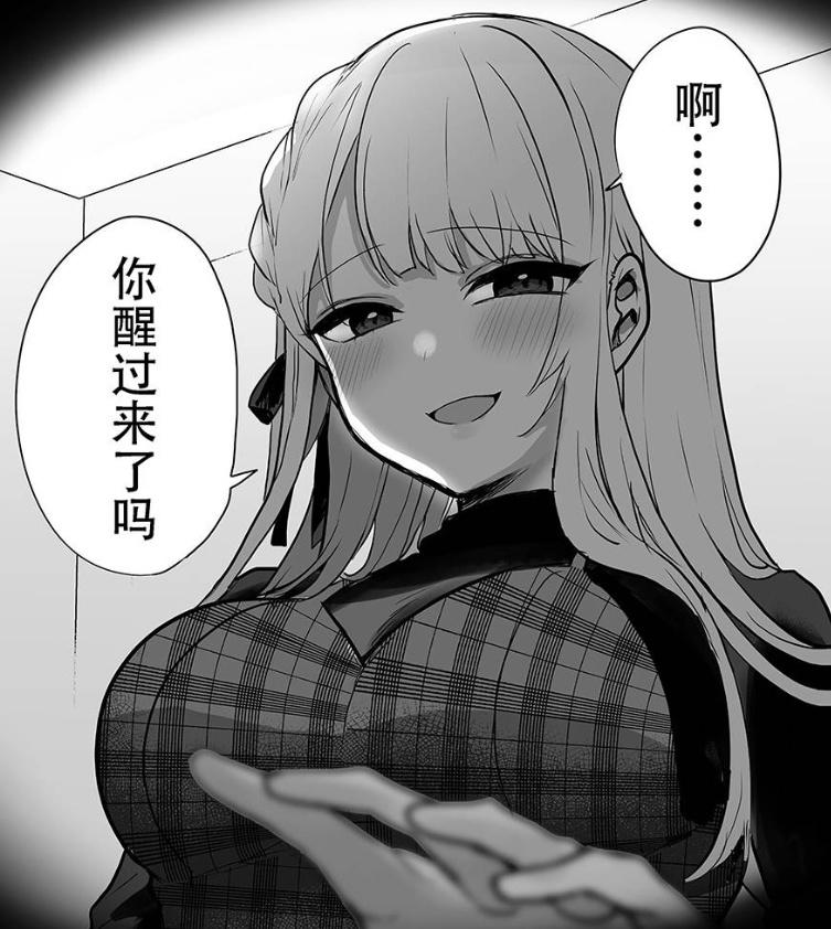 老婆/女主是病娇类漫画推荐 - 知乎