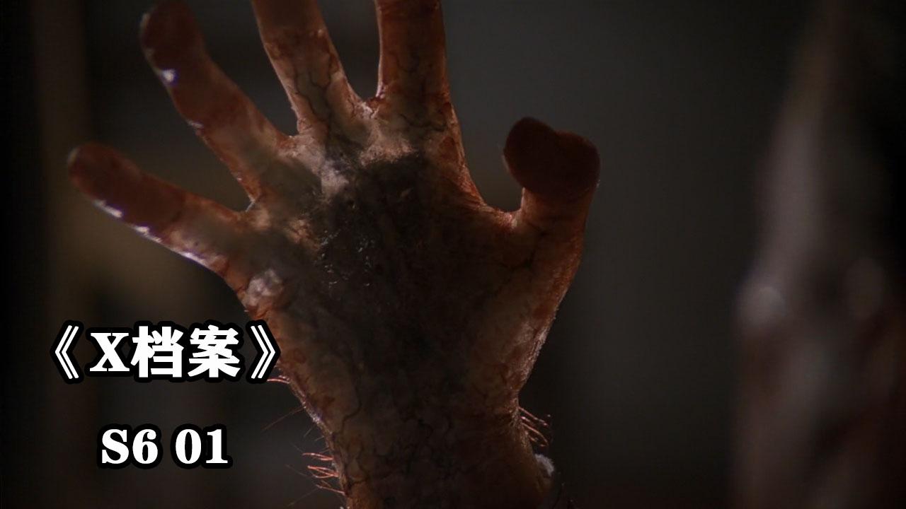 二战时期的人体实验,将特工改造成了异形怪物《x档案》