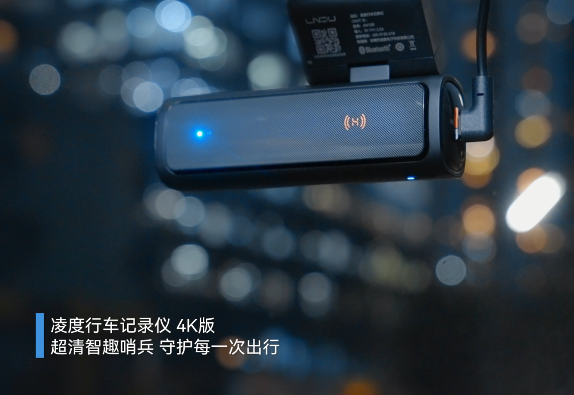 每一次安全行车都需要TA 华为智选凌度记录仪4k版AM100_搜狐汽车_搜狐网