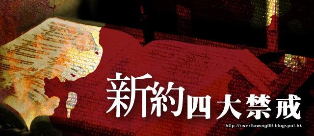基督徒能吃血么 圣经中 血 的渐进启示 知乎 基督徒能吃血么 圣经中 血 的渐进启示 知乎