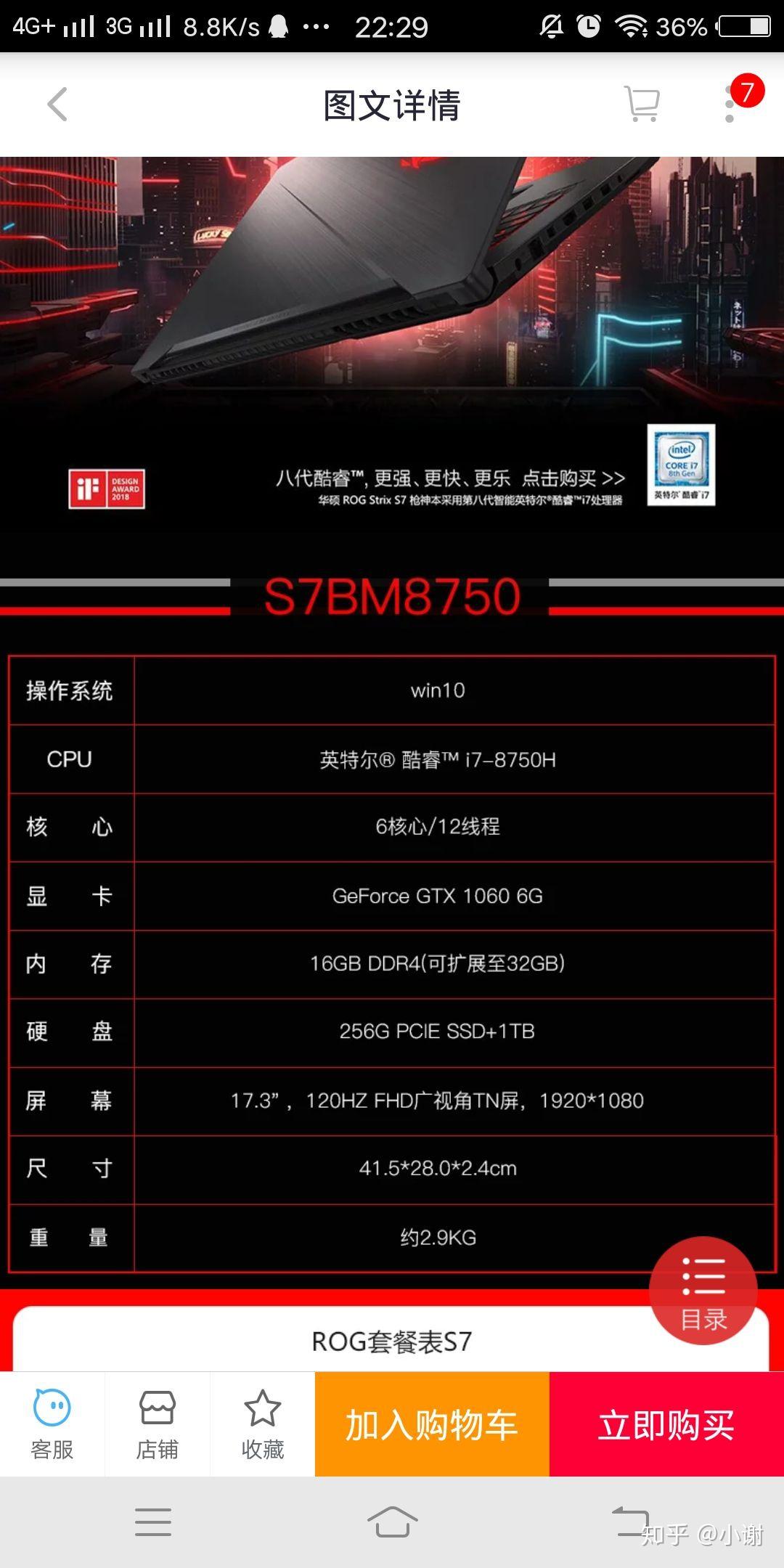微星GP63高配和玩家国度S7BM配置基本一样