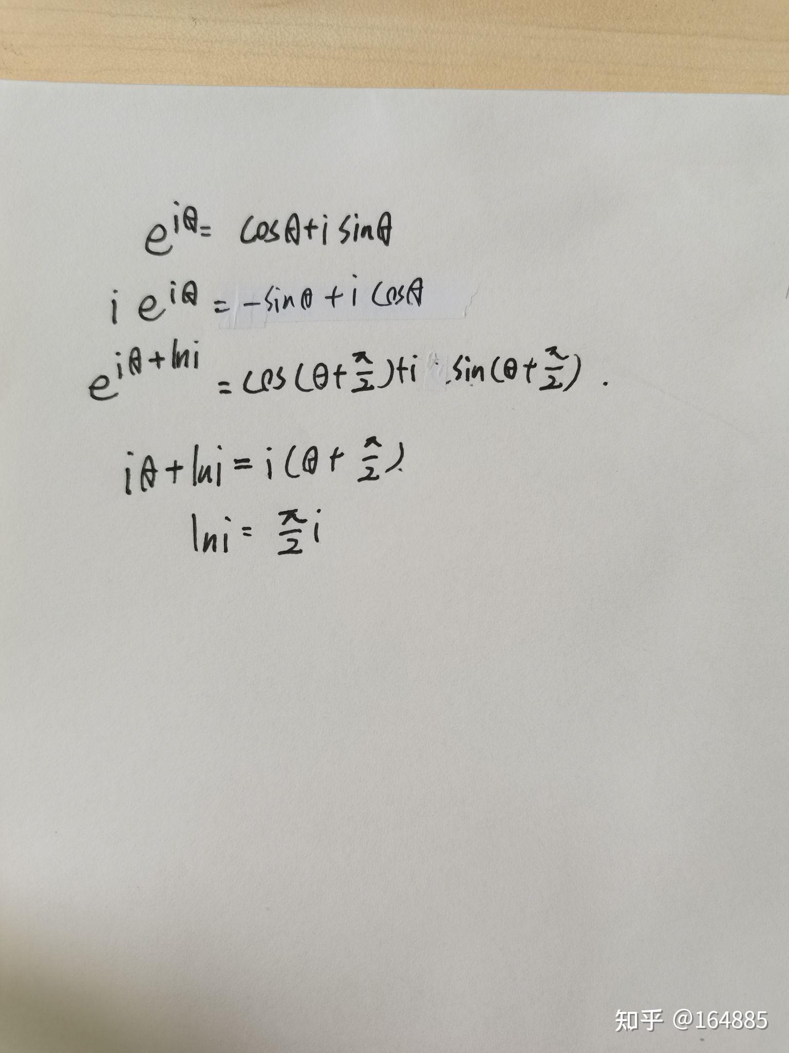 lni=πi/2怎么推导的? - 知乎
